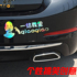 Zhuolu Internet celebrity with the same car stickers Internet hot word stalk personality creative funny car stickers I'm too hard to be ruthless