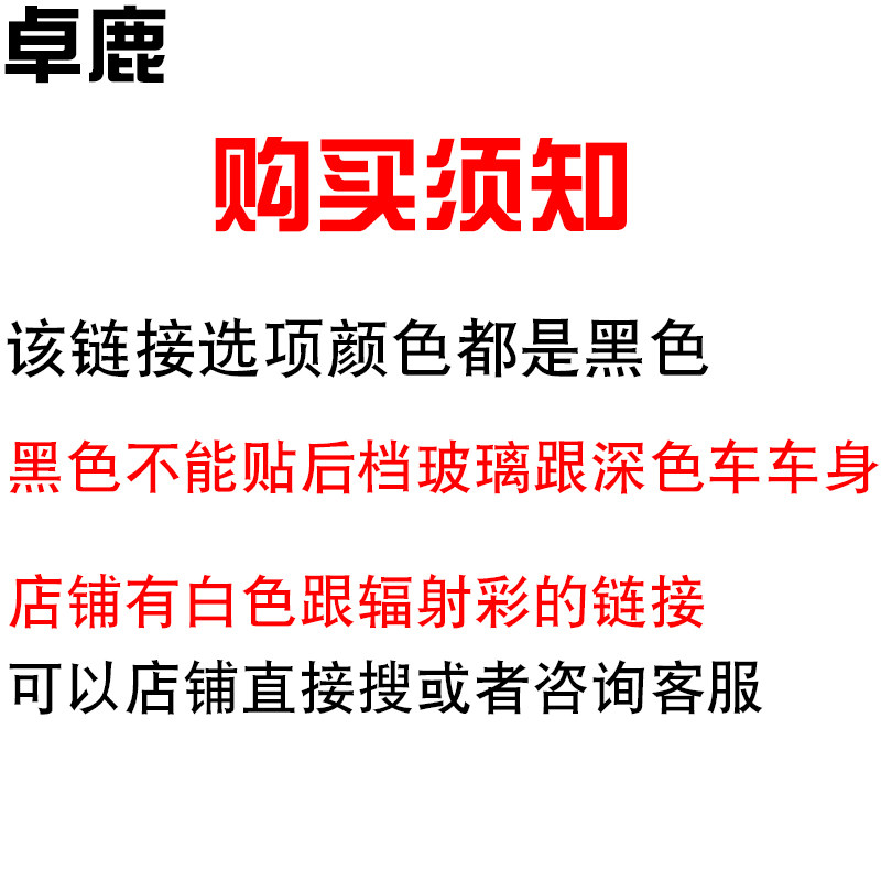 卓鹿百家姓车贴个性创意搞笑趣味中文字姓氏名字定制网红同款车贴
