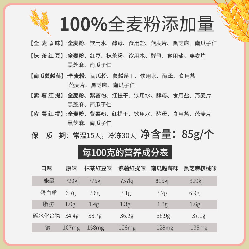 全麦欧包低脂卡早餐速食无学生面包 cremuna克雷莫纳西式糕点