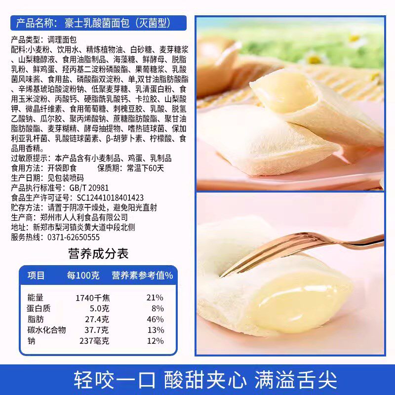 适合老人家吃的零食营养养健康爸妈吃的软食品整箱营养豪士面包