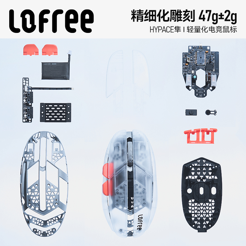 Lofree HYPACE gaming mouse