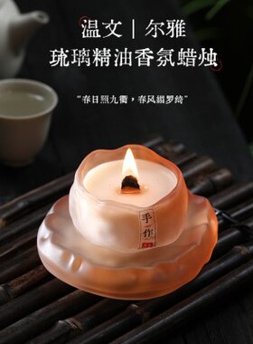 香薰蜡烛手作初雪琉璃玻璃杯生日礼物伴手礼家居氛围感装饰小摆件