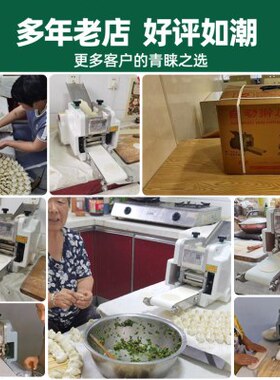 饺子皮机商用家用小型电动水饺蒸饺包子压皮机全自动仿手工擀皮机