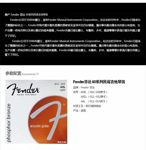 美产正品芬达Fender 60L民谣木吉他琴弦一套六根012-053磷铜弦线 - 图1