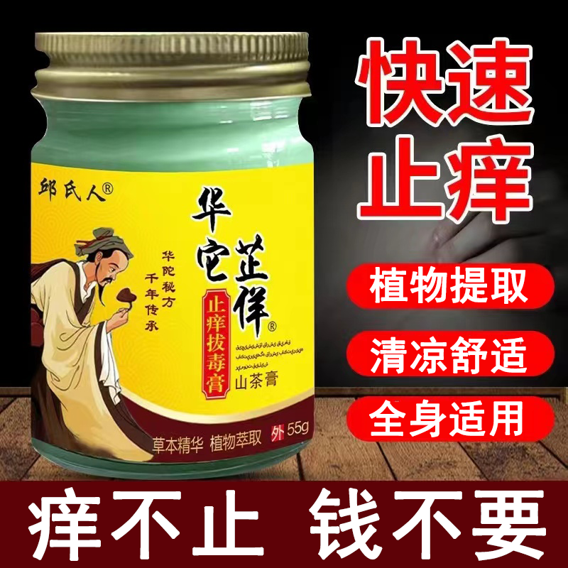  康尔美医疗器械皮肤消毒护理（消）