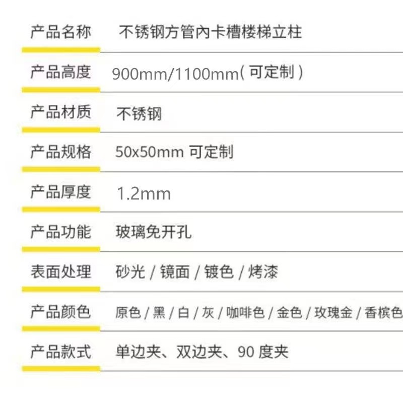 304不锈钢卡槽立柱扶手 玻璃免打孔用于楼梯阳台护栏平台护栏固定 - 图0