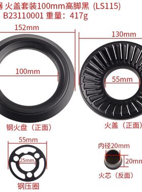 通用燃气灶火盖分火器铜钢盖