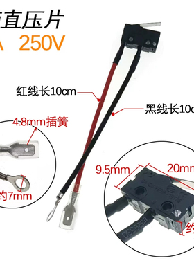 燃气灶微动开关熄火保护两线