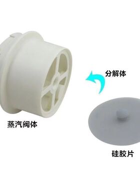 老款半球电饭煲4.7cm排气阀