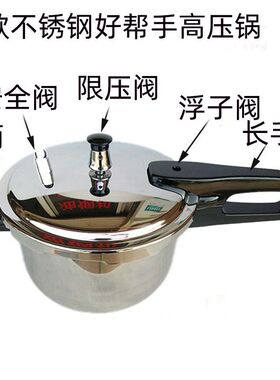 好帮手高压锅排气防堵罩夹子