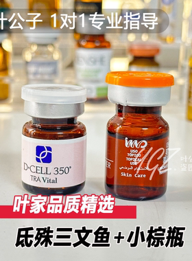 可丽金星光瓶加氐殊三文鱼组合