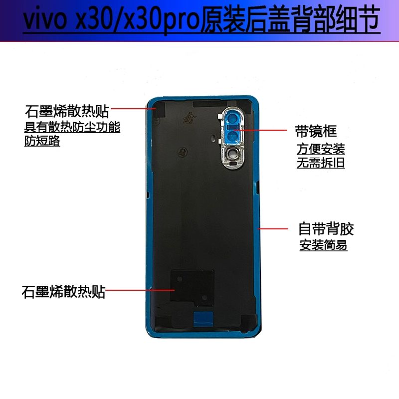 适用vivox30原装后盖玻璃x30Pro手机壳电池后盖后屏外壳原厂拆机 - 图2