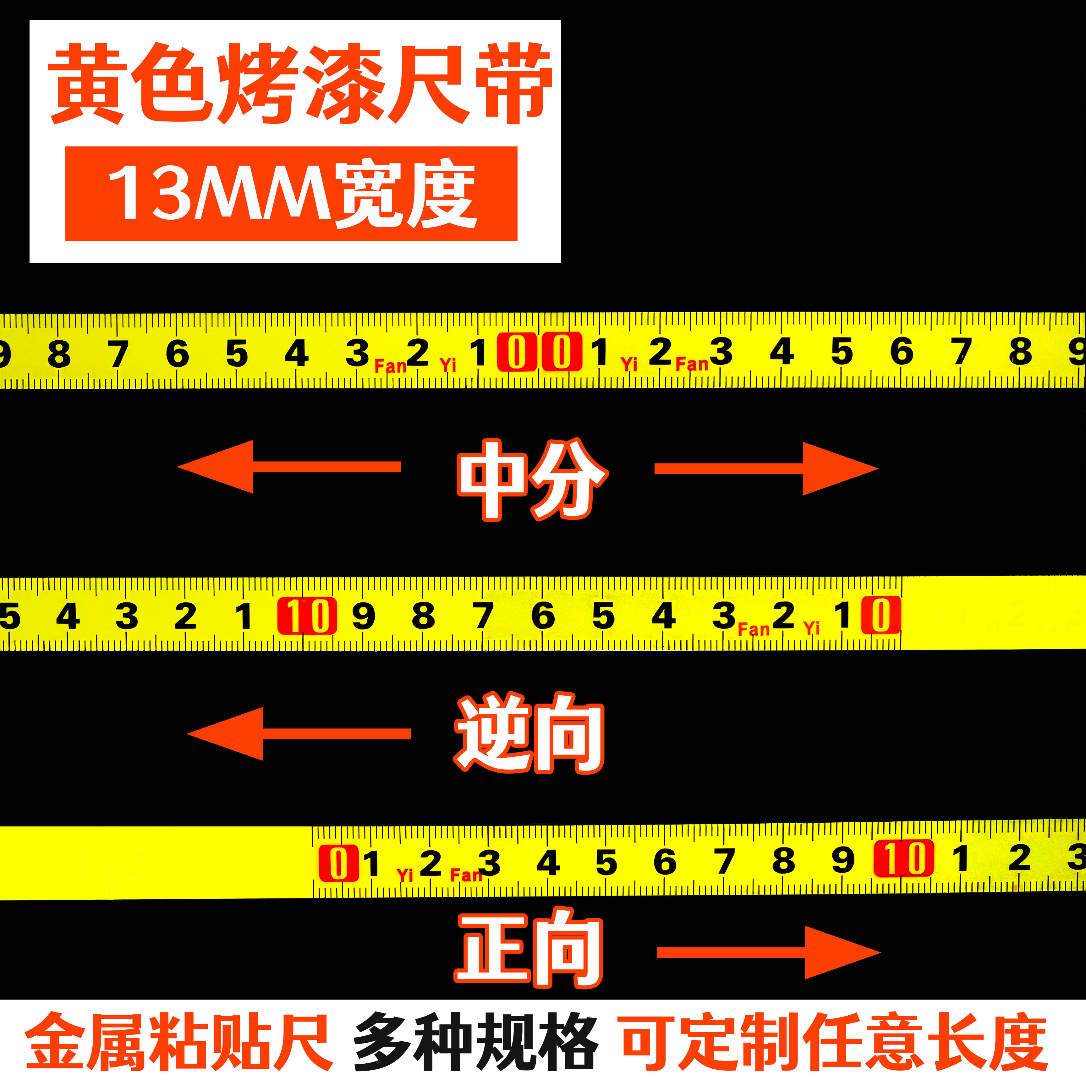 黑色不锈钢可粘贴标尺带胶金属粘性刻度条贴尺平板台锯用自粘尺子 - 图1