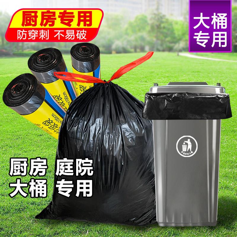 Garbage bags portable kitchen large trash can plastic bag - 图0