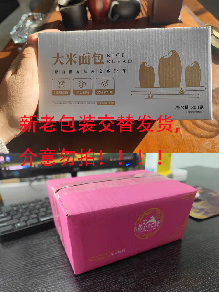 马尔顿大米早餐手撕老式整箱0面包 马尔顿西式糕点