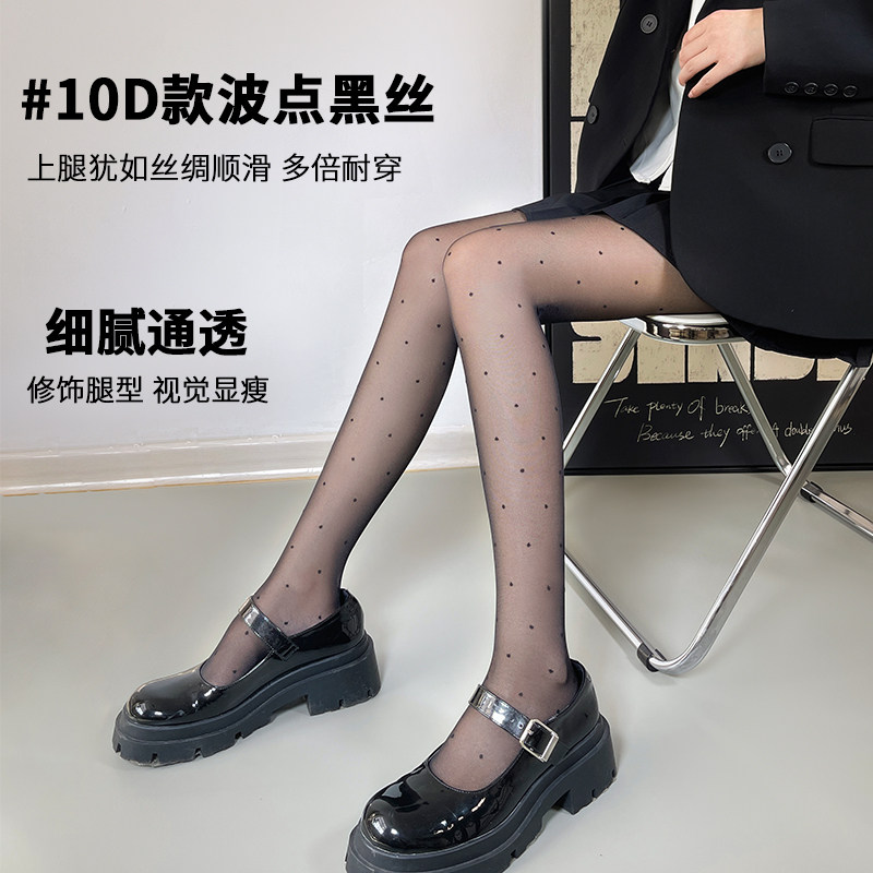 黑丝袜女超薄款复古波点加绒光腿神器防勾丝空气高透0D波点黑丝袜,淘宝优惠券,粉丝福利购,淘宝优惠卷