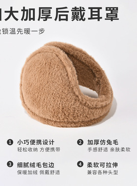保暖耳罩秋冬季女款耳包防寒防冻耳暖毛绒耳套纯色后戴式耳捂子
