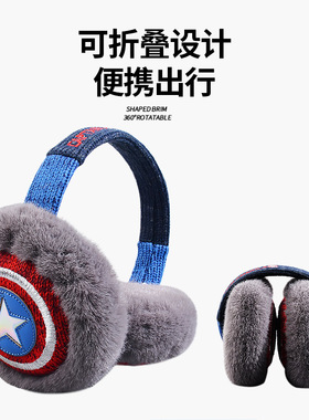 秋冬季保暖耳罩耳罩MARVEL/漫威