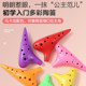 Plastic ocarina 12-hole midrange ac tune children beginners
