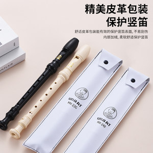 SMART思玛特竖笛8孔高音英式巴洛克式C调HY26BX10德式G学生旗舰店