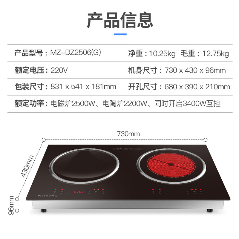 meiling /美菱嵌入式双灶电陶炉 美菱花尔电磁炉/陶炉