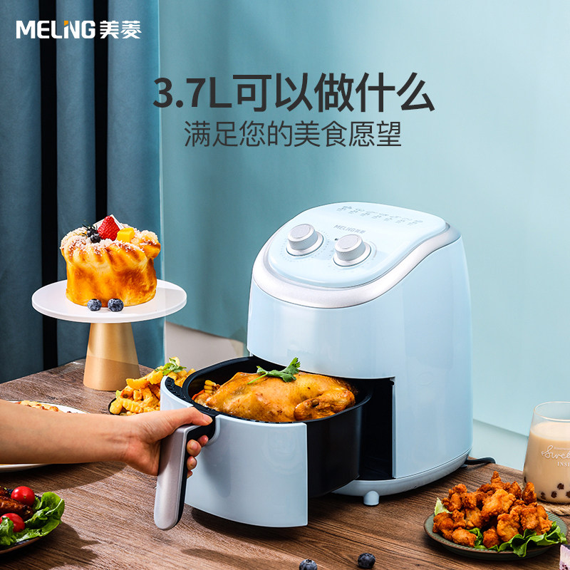 美菱空气炸锅家用特价全自动烤箱 美菱花尔空气炸锅