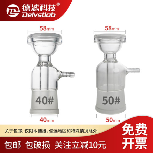 德滤玻璃砂芯抽滤装置滤杯砂芯滤头实验室溶剂过滤器配件密封圈 - 图0
