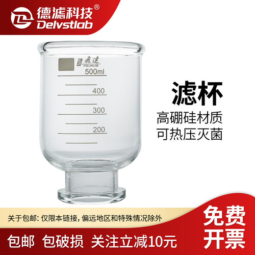 德滤玻璃砂芯抽滤装置滤杯砂芯滤头实验室溶剂过滤器配件密封圈 - 图2