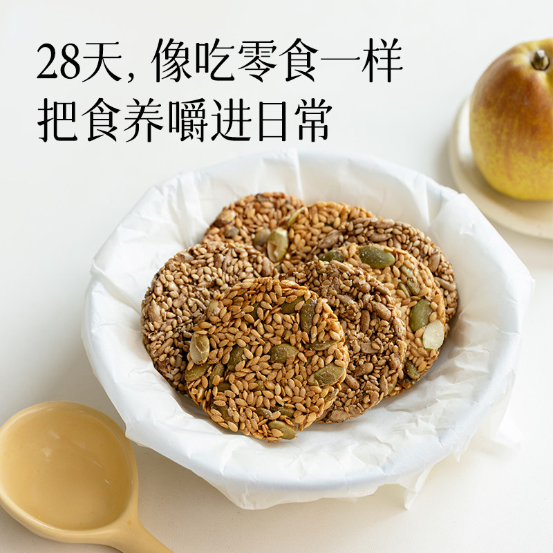 均衡小站种子循环饼干即食雌养粉茶混合种子南瓜籽亚麻籽