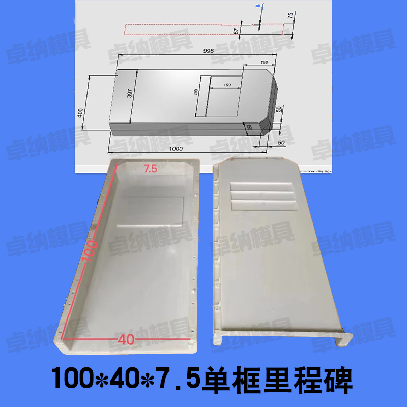 标志桩百米桩界碑路边警示柱线路磨具公里桩铁路AB桩里程碑模具