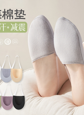 隐形半掌袜女高跟鞋脚掌垫吊带袜