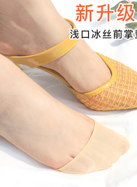 冰丝浅口隐形前掌脚垫袜套防磨脚
