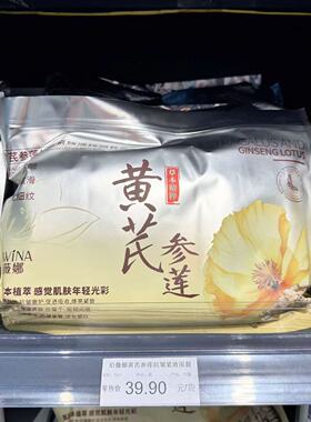 黄芪参莲补水抗皱紧致淡纹面膜