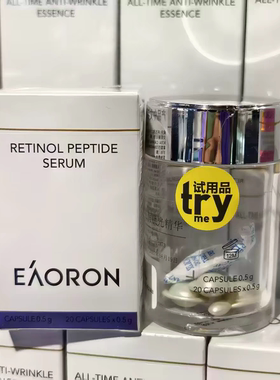 胖东来澳容时光抗皱精华 沁润赋光精华0.5g*20粒胖东来超市正品