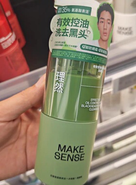 理然氨基酸温和保湿舒缓洁面乳