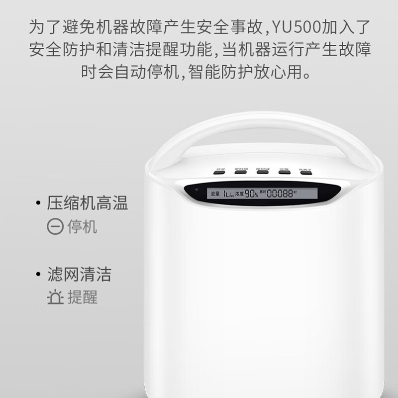 鱼跃制氧机家用吸氧机老人用孕妇小型呼吸家庭官方旗舰店吸氧气器