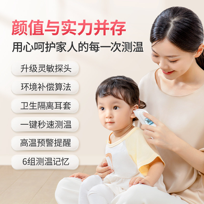 鱼跃耳温枪yht103电子精准体温计 鱼跃亦乐体温计类