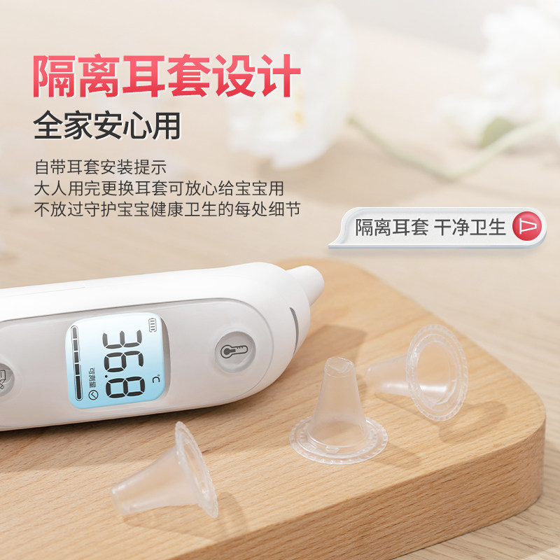 鱼跃耳温枪yht103电子精准体温计 鱼跃亦乐体温计类