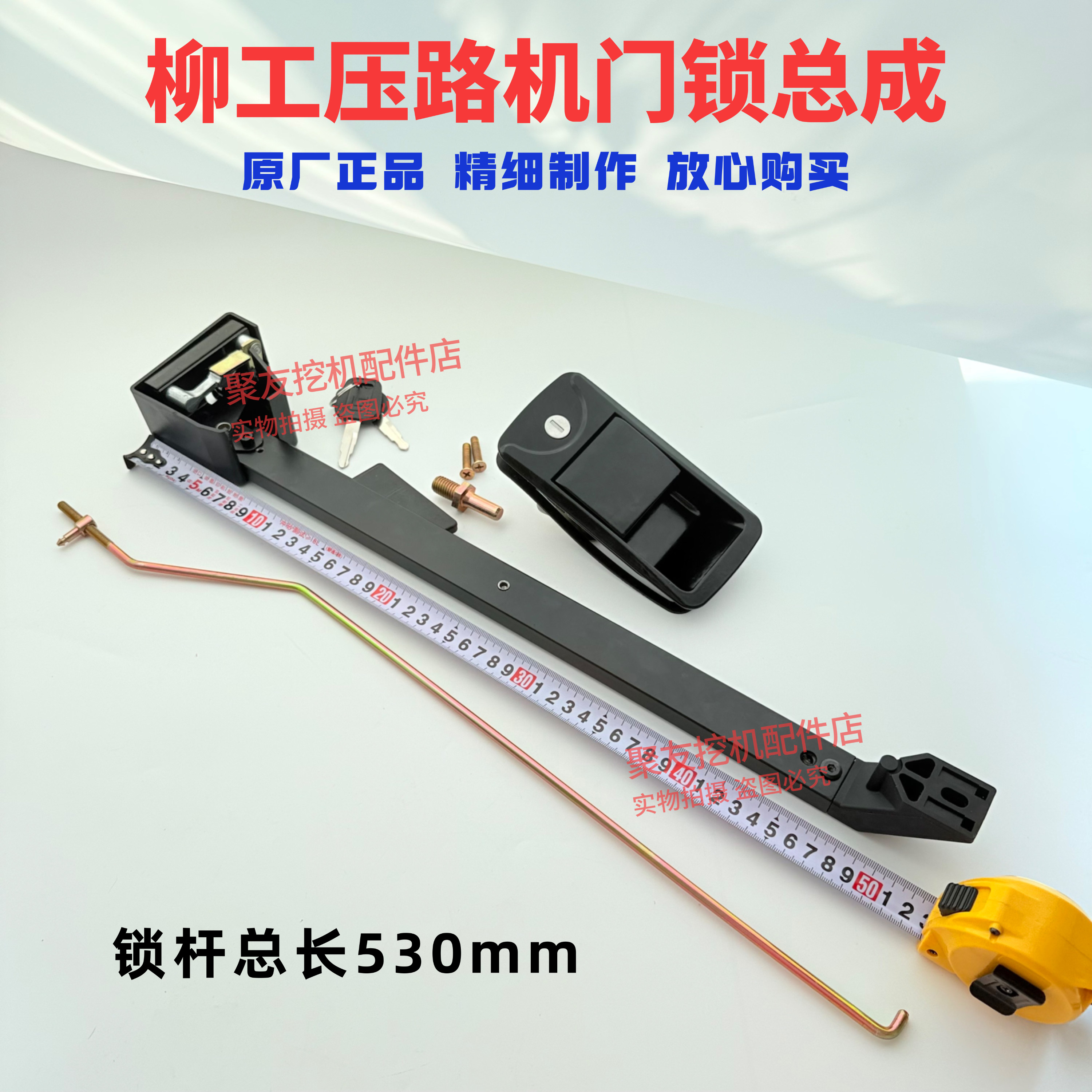 柳工压路机门锁配件整套6122/6126/6622E/6122E6626E驾驶室长方形,淘宝优惠券,粉丝福利购,淘宝优惠卷