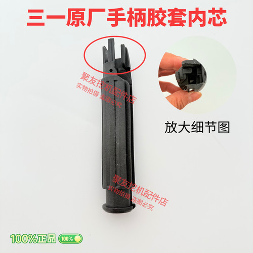 三一挖掘机配件55 60 75 135 215 365 485盖板卡子手柄防尘套胶套 - 图2