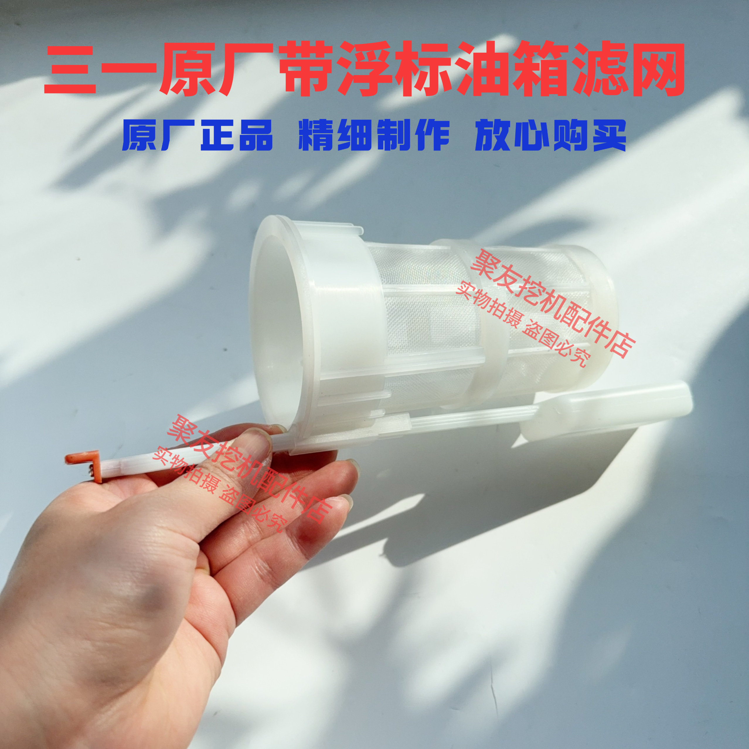 三一挖机油箱滤网原厂5560 75135 215 335 365 485带浮标油箱滤网,淘宝优惠券,粉丝福利购,淘宝优惠卷