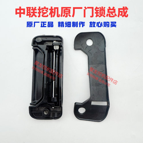 中联重科挖机配件ZE60 150 205 210 230360E驾驶室车门锁总成原厂 - 图0