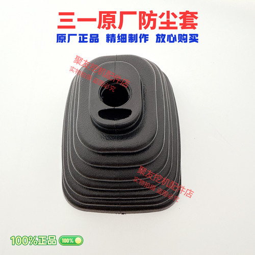 三一挖掘机配件55 60 75 135 215 365 485盖板卡子手柄防尘套胶套 - 图3