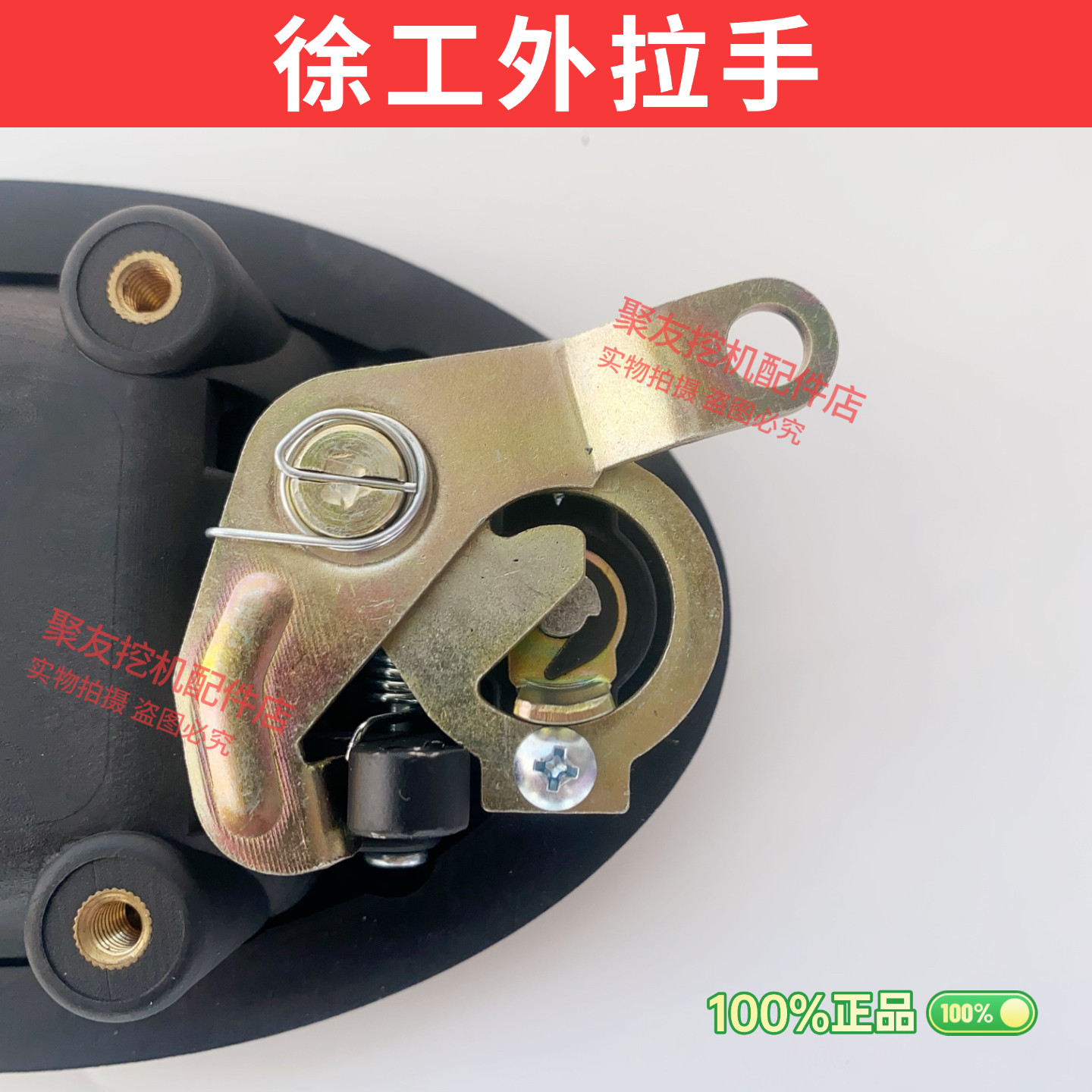 挖机配件徐工外拉手XE135/150/200/215/230/260/370CD驾驶室门锁,淘宝优惠券,粉丝福利购,淘宝优惠卷