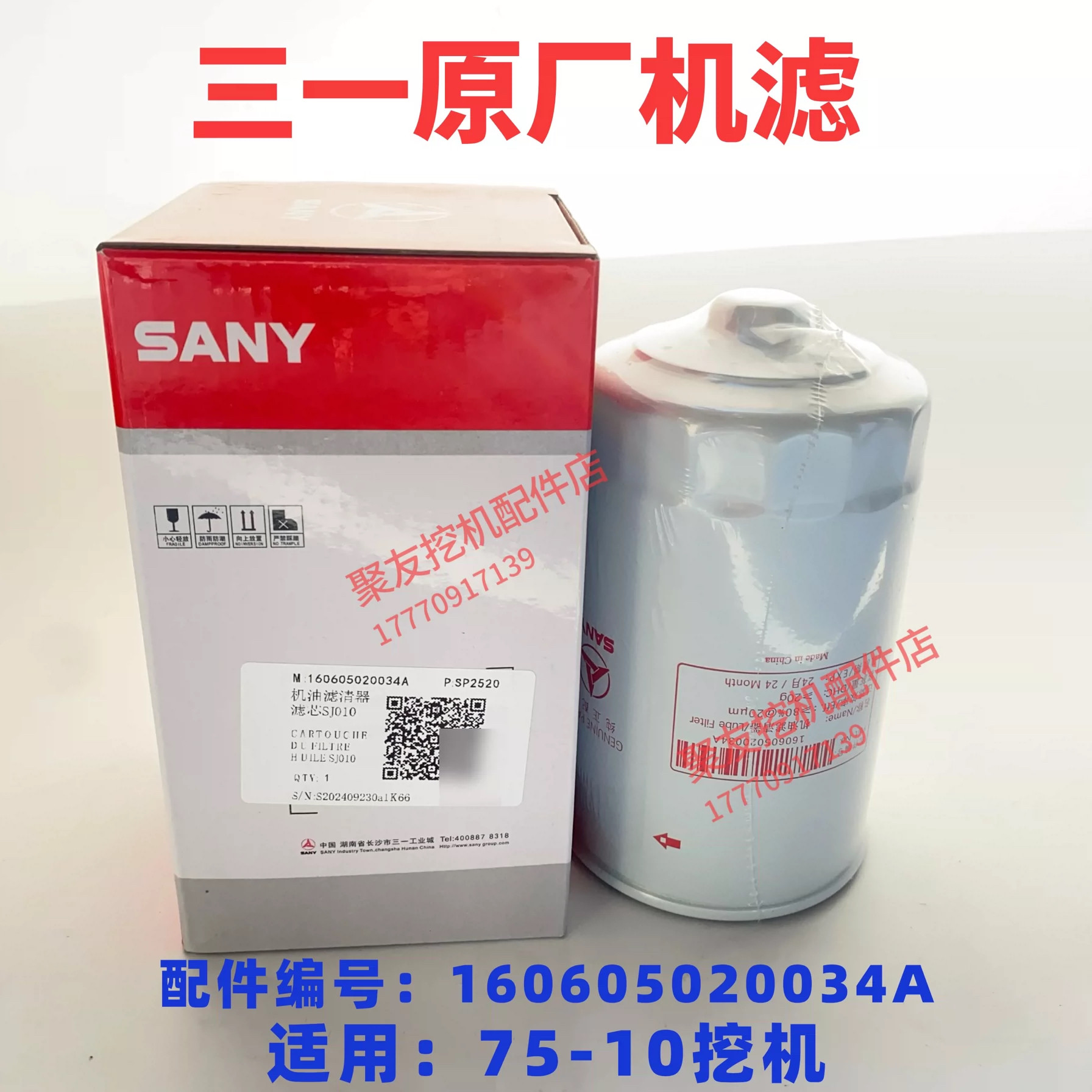 挖掘机配件三一55 60 65C 75-8-9机油柴油空气滤芯挖机液压油空滤,淘宝优惠券,粉丝福利购,淘宝优惠卷