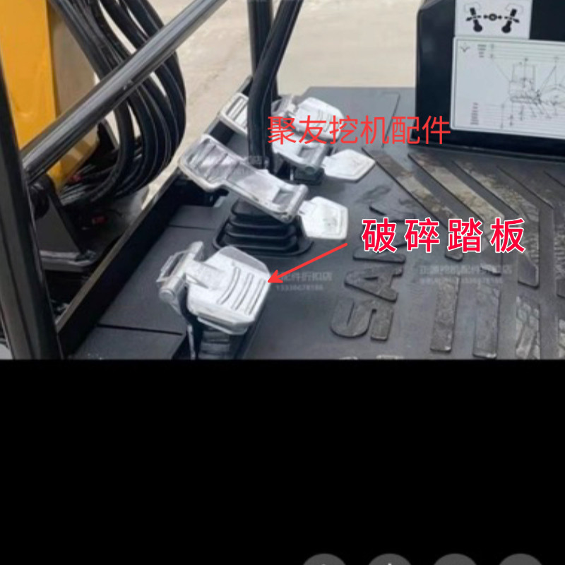 三一微挖挖掘机后盖锁SY16 26 35 50U破碎脚踏板,淘宝优惠券,粉丝福利购,淘宝优惠卷