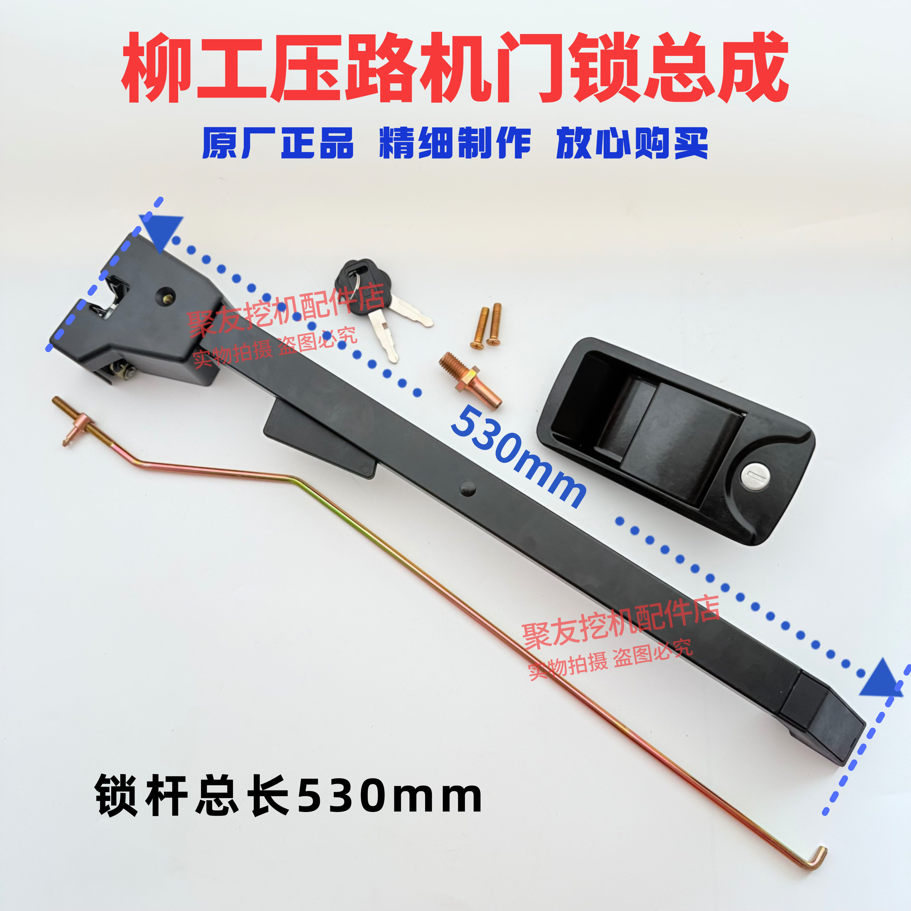 柳工压路机门锁配件整套6122/6126/6622E/6122E6626E驾驶室长方形,淘宝优惠券,粉丝福利购,淘宝优惠卷