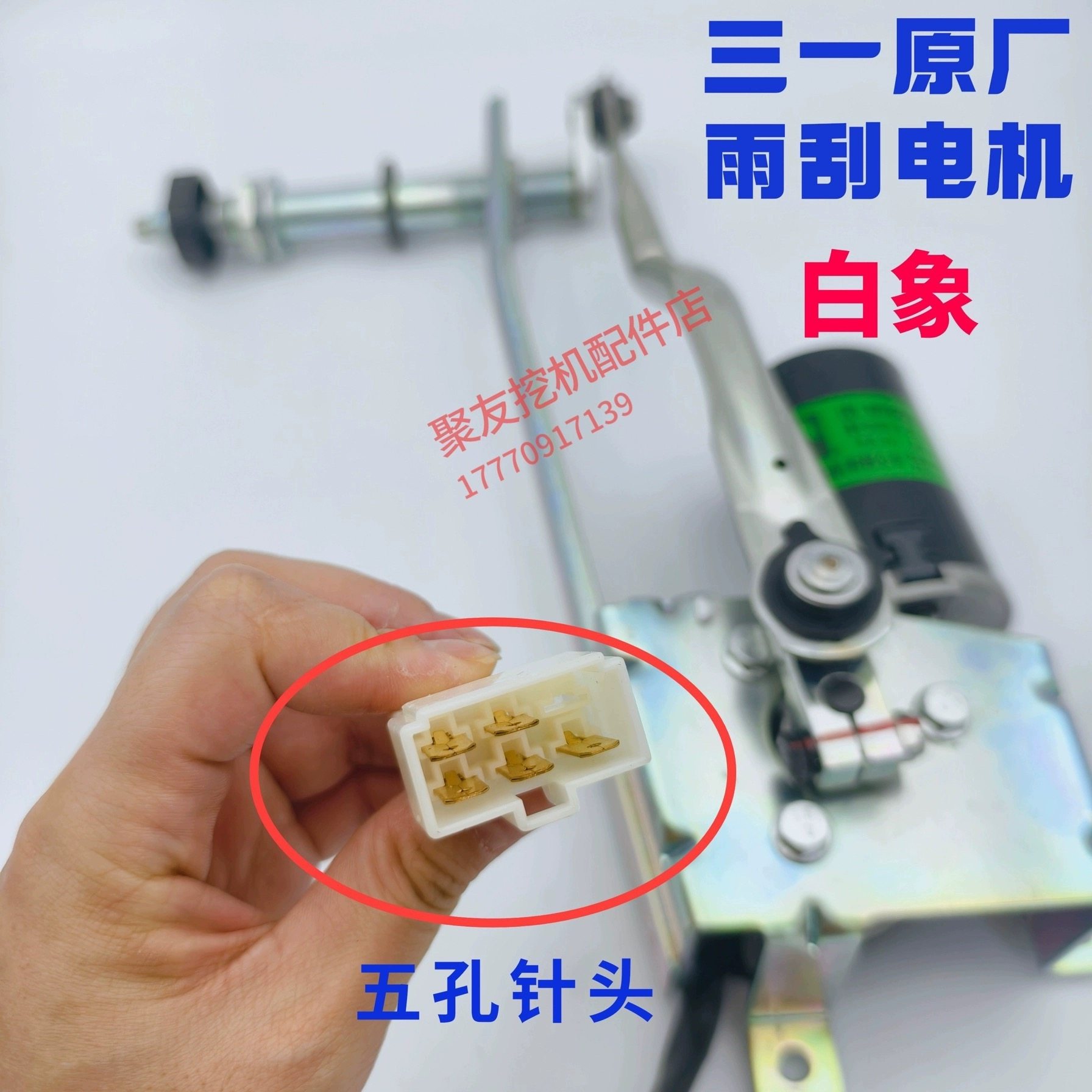 三一吊车配件100吨起重机吊车雨刮电机马达雨刮器,淘宝优惠券,粉丝福利购,淘宝优惠卷