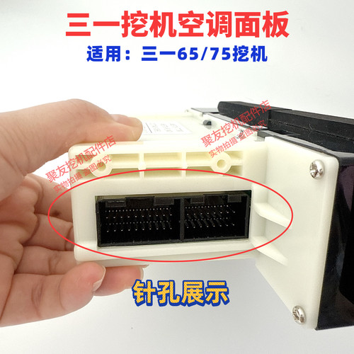 三一挖掘机配件 115 125 135 155 195 205 215 空调控制面板 开关 - 图2