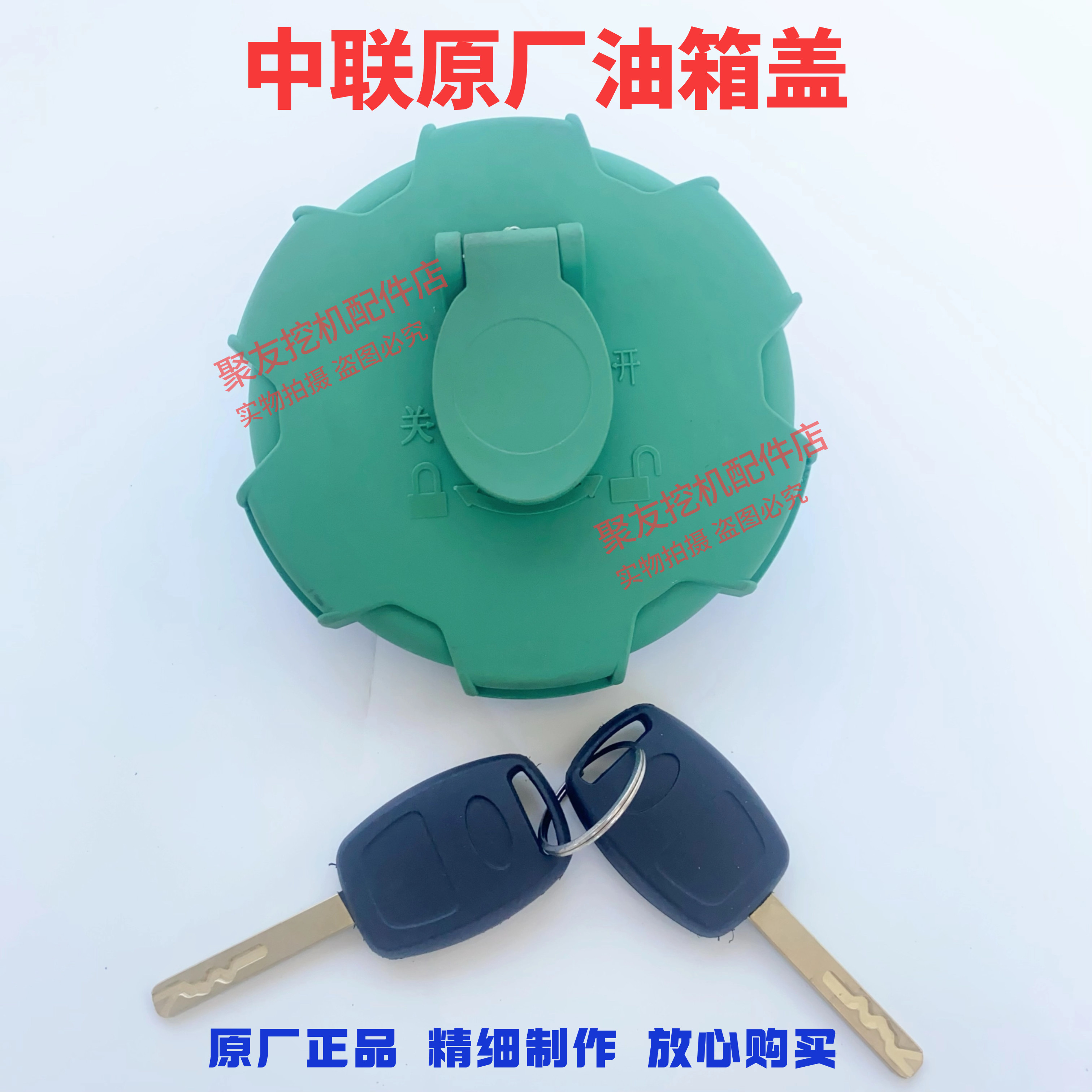 中联吊车配件油箱盖ZTC款油箱盖新款油箱盖新款ZTC25吨35吨50原厂,淘宝优惠券,粉丝福利购,淘宝优惠卷